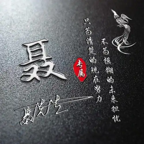 快来领取微信头像了,25张超好看的姓氏微信头像,赶紧领走
