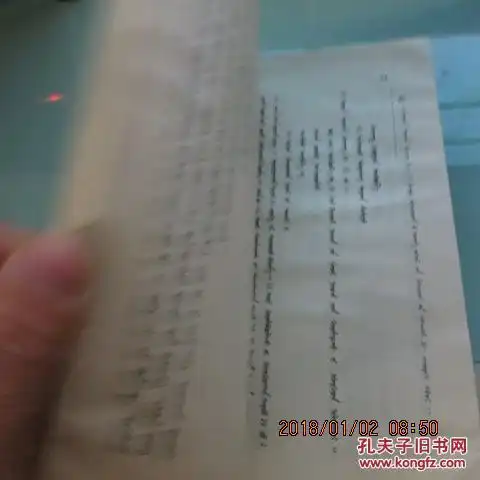 蒙古族现代文学史蒙古文

