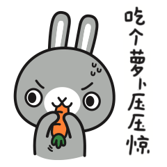 同道大叔和十二星座系列微信表情第三套射手座
