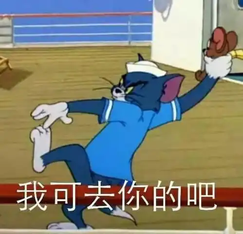 猫和老鼠套图头像壁纸表情包背景图
