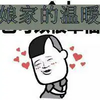 形容娘家的温暖的头像图片微信头像图片大全
