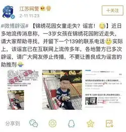 锦绣家园走失孩子此消息刷爆朋友圈,真相竟是这样
