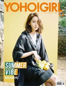 组图少女时代林允儿拍大片化浓妆被指撞脸沈昌珉
