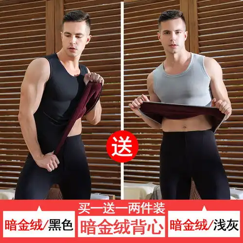 男士保暖背心加绒加厚女士修身秋冬中老年贴身紧身宽肩内衣打底衫
