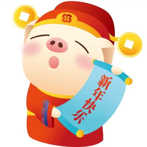 招财进宝专用的新年头像出炉了免费使用,开心过年呦
