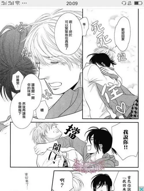 bl漫画黑猫男友为什么如此经典
