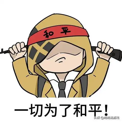 和平精英女朋友贼菜还一定要玩你的大号,你该怎么办
