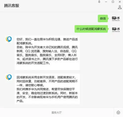 腾讯客服确认微信正与华为进行原生鸿蒙操作系统的开发适配
