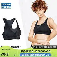 迪卡侬运动内衣decathlon迪卡侬8595380运动内衣多少钱

