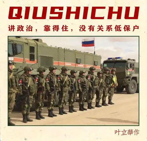 军援俄罗斯
