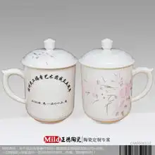 供应陶瓷会议杯陶瓷马克杯价格厂家图片

