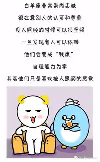 十二星座系列之白羊座是一个怎样的存在
