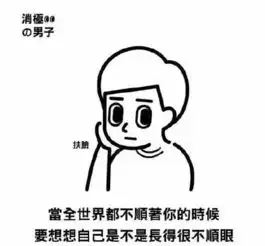 喜茶对面开了家丧茶,负能量文案扎心了
