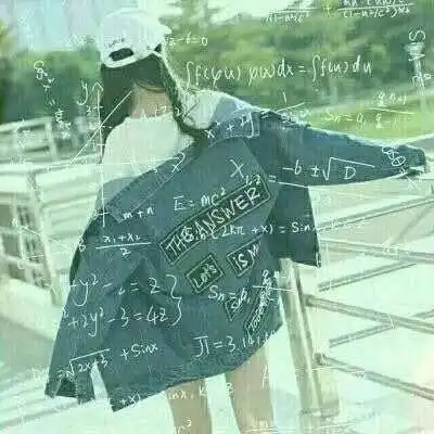 最漂亮的公式女生头像霸气带数学公式头像系列
