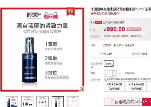 夏可叔叔扒产品碧欧泉男士滋养紧致蓝钻系列
