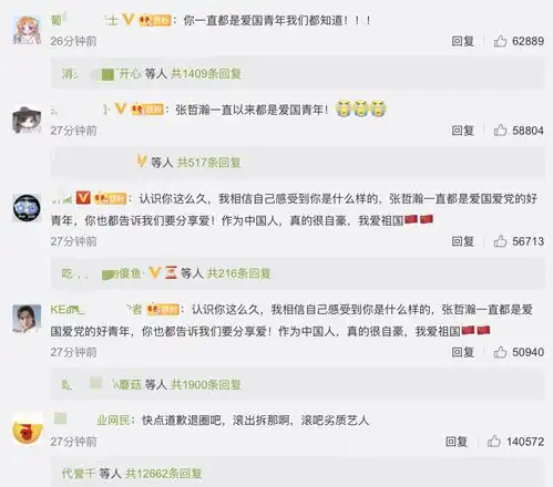 张哲瀚道歉后,更换用了三年多的日漫头像,粉丝破防不要欺负他
