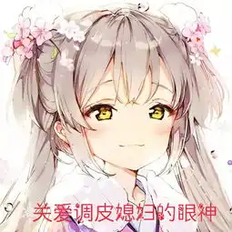 求此图高清原图
