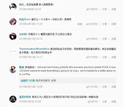 多图网抑云中的抑郁评论和复制粘贴丧句
