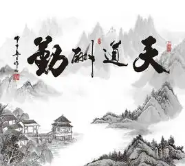 天道酬勤psd素材免费下载千图网www.58pic.c
