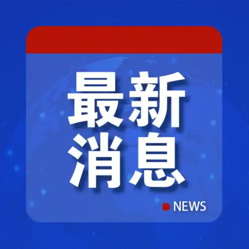答题领红包参与答题领红包大年初七习俗中,哪个是常见的活动,祈求平安健康和我一起参与新年答民俗,可瓜分十万现金大奖新年快乐,恭喜发财今日头条
