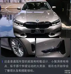 全新一代华晨宝马3系li你的网红新女友已上线
