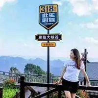 此生必驾318国道微信头像
