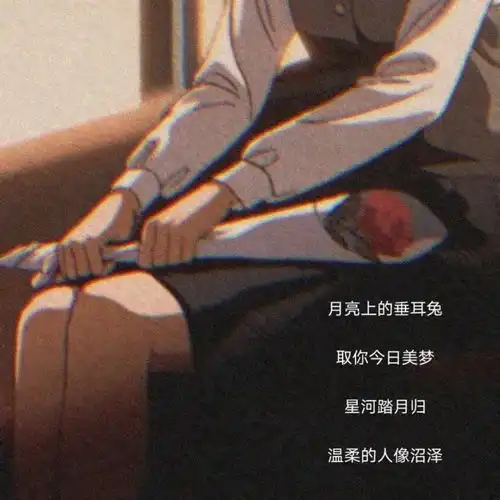 治愈系网名
