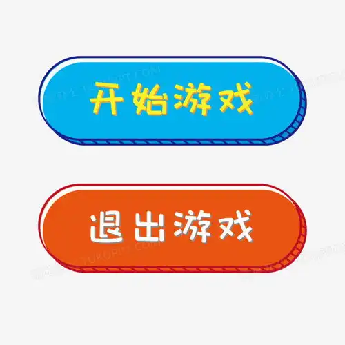 卡通手绘开始游戏退出游戏图标元素png图片素材免费下载卡通png20002000像素熊猫办公
