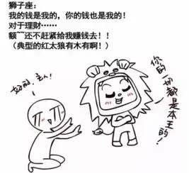 十二星座的理财特点看看你的准不准
