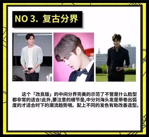 6款韩系男生发型设计,时髦抢眼的韩式男发推荐
