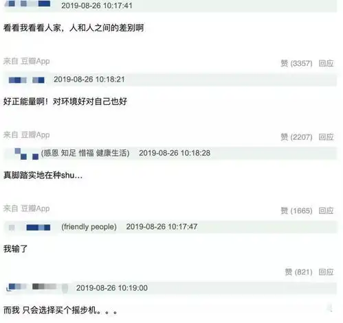 小伙通过蚂蚁森林3年瘦了110斤,马云都不知道的减肥操作
