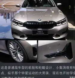 全新一代华晨宝马3系li你的网红新女友已上线
