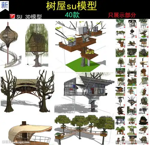 休闲树屋竹屋情侣屋模型图片
