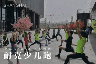 想让孩子成为跑界大咖,先从迷你马拉松开始吧

