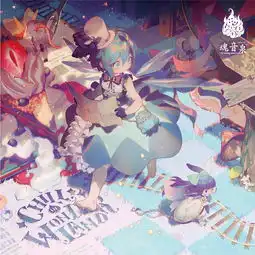 winds原曲梦违科学世纪童祭innocenttreasures抹ao单曲网易云音乐
