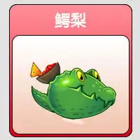 植物大战僵尸2五月签到植物介绍5月签到植物是什么
