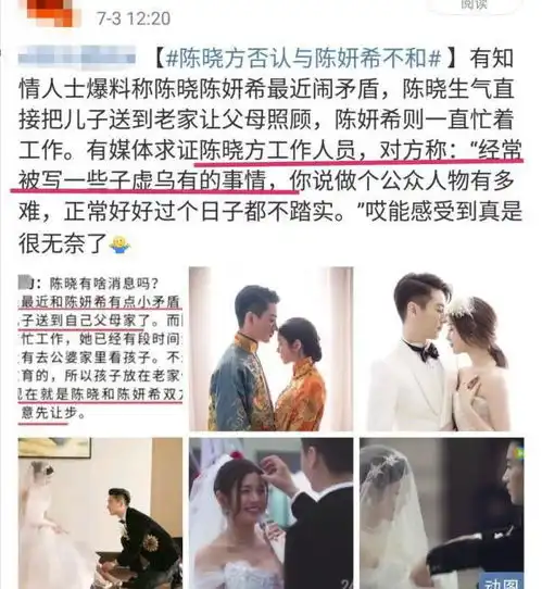 陈妍希深夜为陈晓庆生,晒一家三口合照打破传闻,女方一举动很暖
