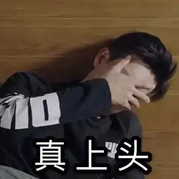李现,我的七月男友
