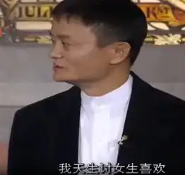 互联网大佬装逼真相,马云王健林刘强东名列前三
