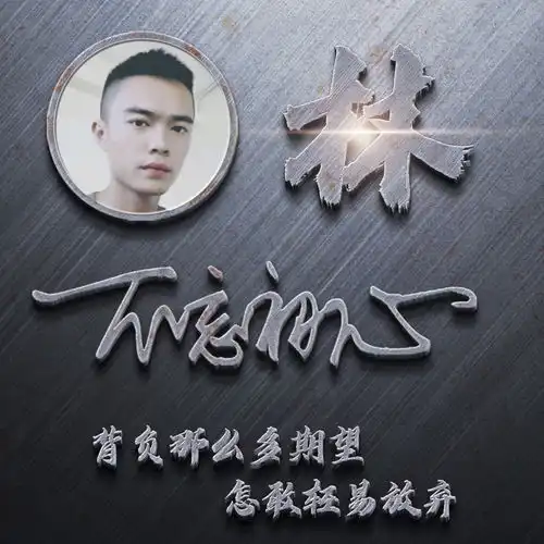 高端商务大气个性签名头像,微信姓氏头像,精心设计等你来带走
