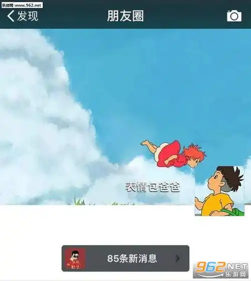 朋友圈背景头像配套图朋友圈背景头像一套图片下载乐游网游戏下载
