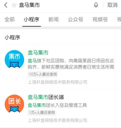 竞争对手最终走在了一起淘宝系首次入驻微信小程序

