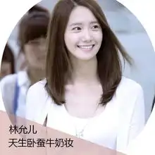 超夯含笑眼妆画法全智贤允儿卧蚕眼妆画法男朋友最爱无辜脸onlylady女人志
