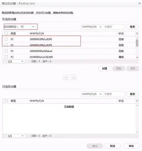 配置存储系统
