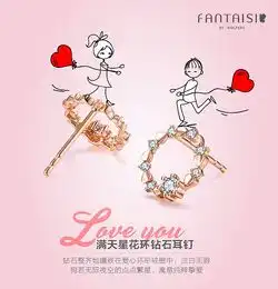 3.14白色情人节珠宝手饰耳饰项链手链戒指钻石心形粉色女孩男孩手绘
