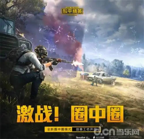 和平精英激情沙漠2.0版本今日更新,多个新玩法上线
