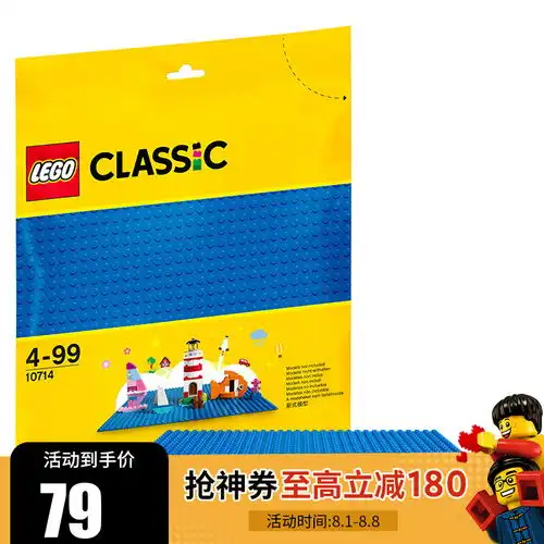 原价89现价79乐高lego积木creator创意百变系列儿童积木拼装玩具3合1男孩女孩生日礼物714岁蓝色底板10714
