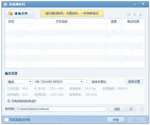 qq影音老版本下载qq影音播放器老版本下载v3.9.936.0官方版
