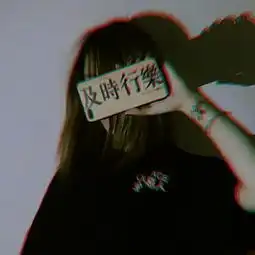 宝贝儿要的头像来了
