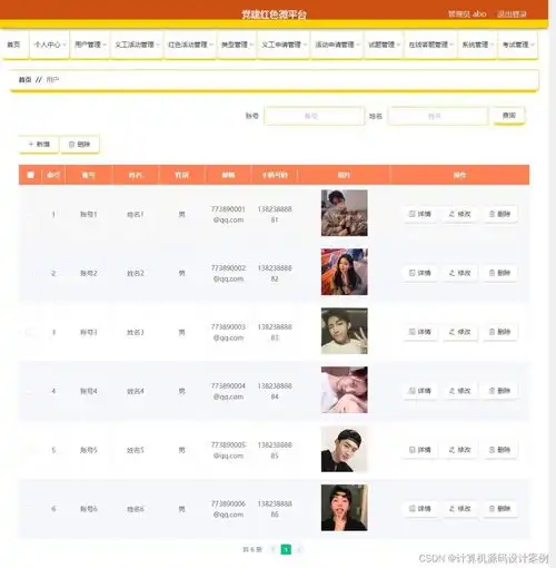 基于uniapp微信小程序志愿者活动报名在线试卷考试系统设计
